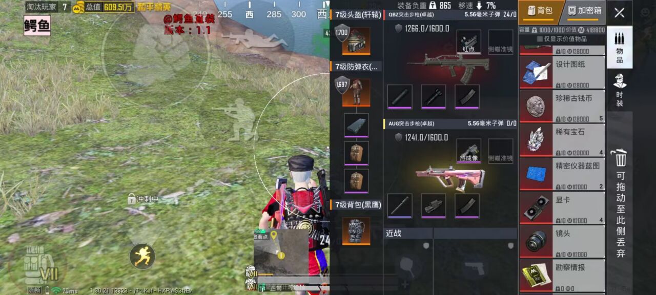 如何选择可靠的和平精英辅助？的配图，内容相关：游戏更新后，旧版辅助可能失效。正规团队通常会在24小时内推送更新，因此选择有技术支持的辅助至关重要。